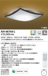 AH48760L