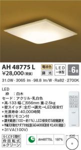 AH48775L