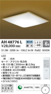 AH48776L