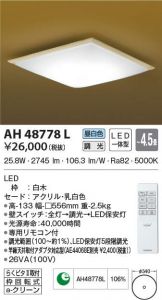 AH48778L