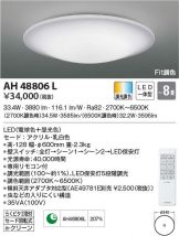 AH48806L