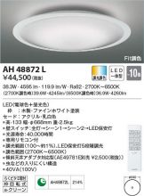 AH48872L