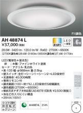 AH48874L