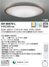 AH48876L