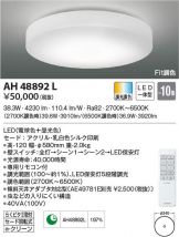 AH48892L