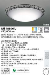 AH48896L
