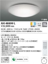AH48899L