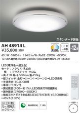 AH48914L