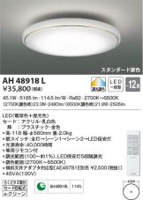 AH48918L