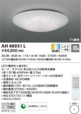 AH48931L