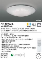 AH48932L