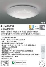 AH48935L