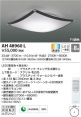 AH48960L
