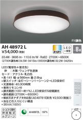 AH48972L