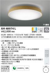AH48974L