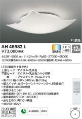 AH48982L