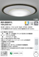 AH49005L