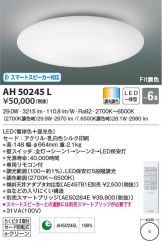 AH50245L