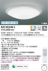 AH50246L