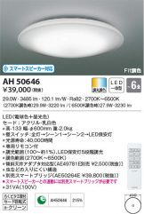 AH50646