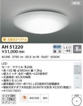 AH51220