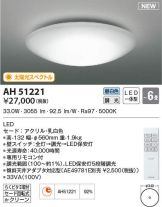 AH51221
