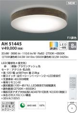 AH51445