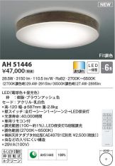 AH51446