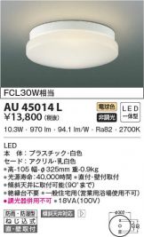 KAU45014L