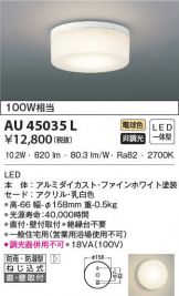 AU45035L
