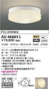KAU46885L