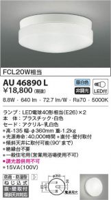 AU46890L
