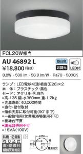 AU46892L