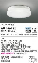 AU46978L