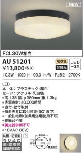 AU51201