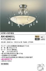 AH40905L