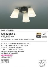 AH42064L