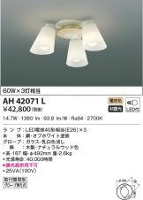 AH42071L