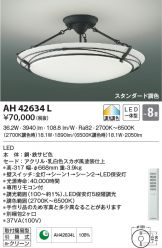AH42634L