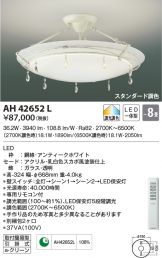 AH42652L