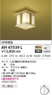 AH47539L