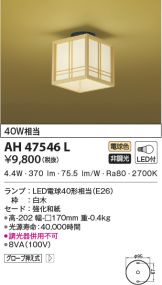 AH47546L