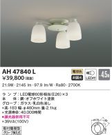 AH47840L