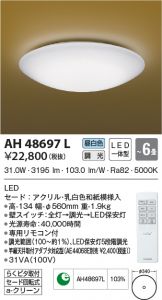 AH48697L
