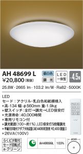 AH48699L