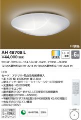 AH48708L