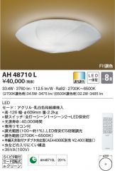 AH48710L