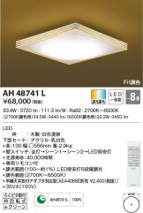 AH48741L