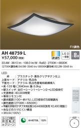 AH48759L