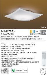AH48762L